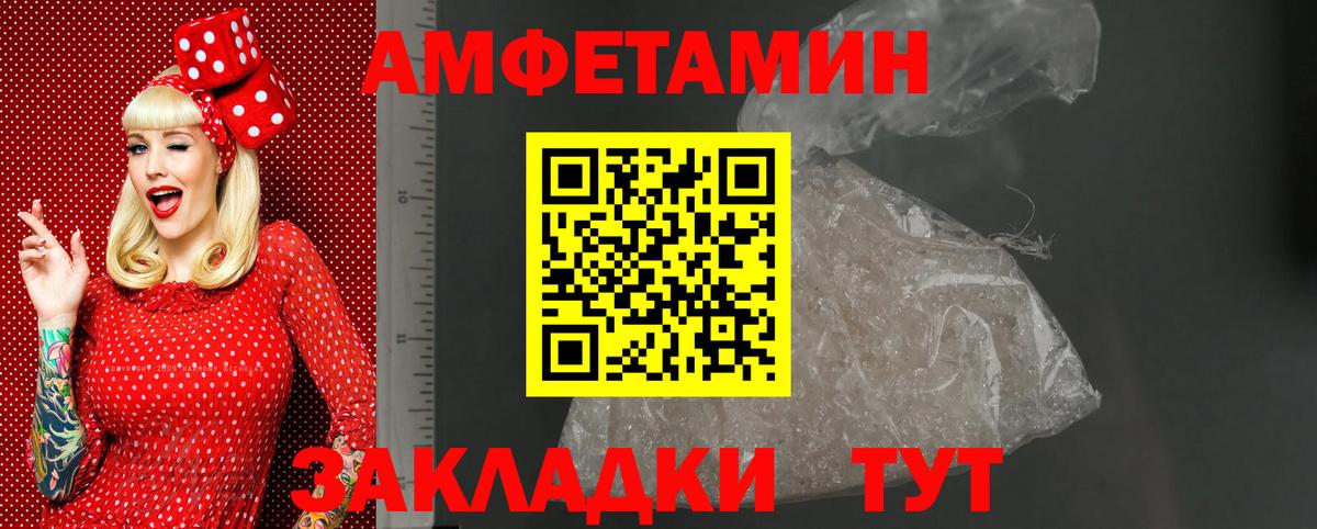 АМФ Розовый Ялта