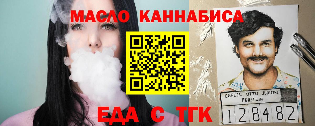 Ялта  Canna-Cookies конопля  Вход с VPN 