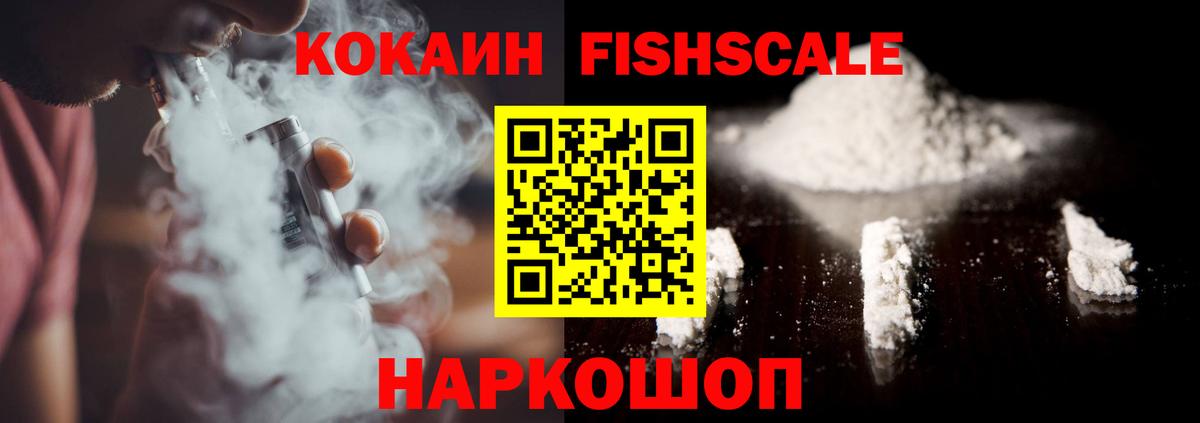 где продают наркотики  COCAIN VHQ  Вход с VPN  Ялта 