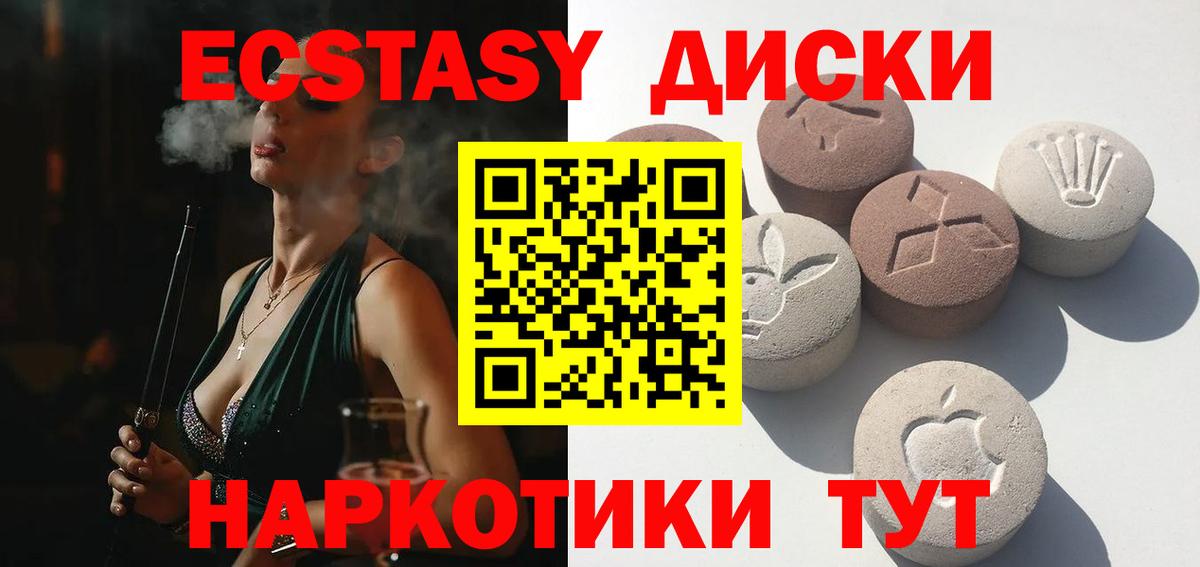 Экстази XTC Ялта