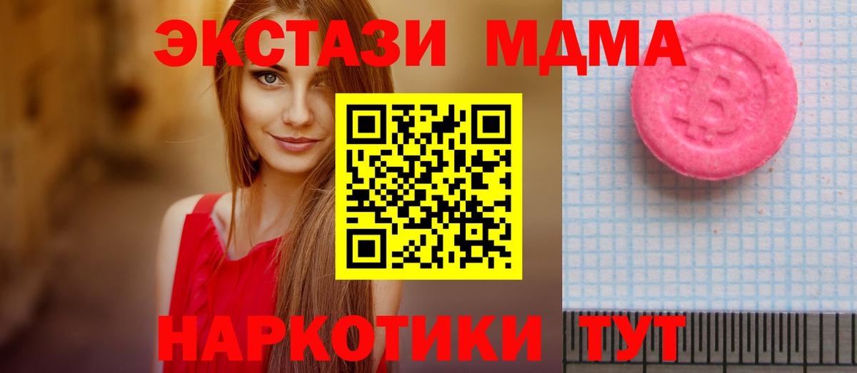 Ялта  ЭКСТАЗИ VHQ  ссылка на мегу как войти  Вход с VPN  Ecstasy 250 мг 