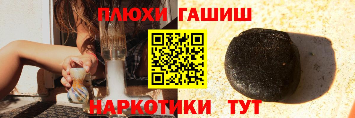 Гашиш гарик Ялта