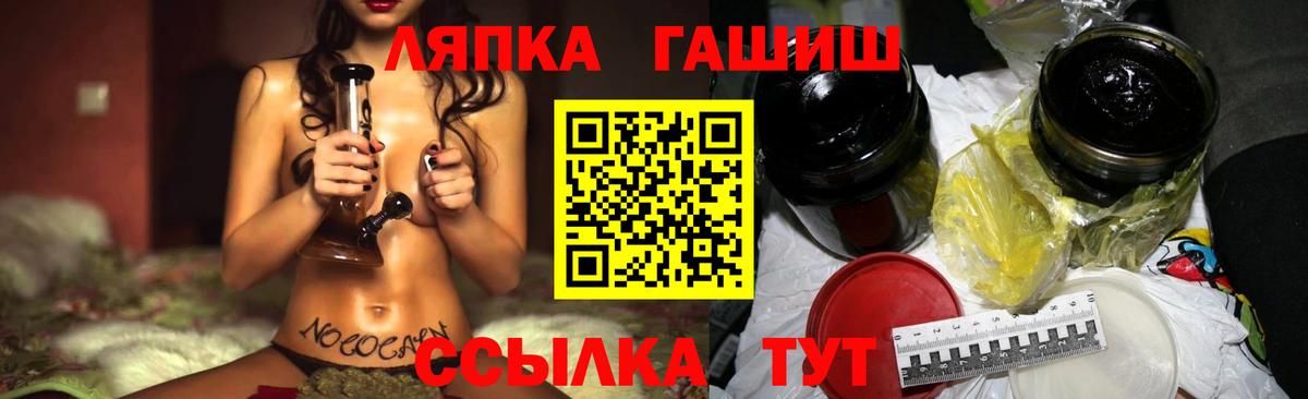ГАШ ice o lator  Вход с VPN  ГАШИШ  Ялта  ГАШ Изолятор 