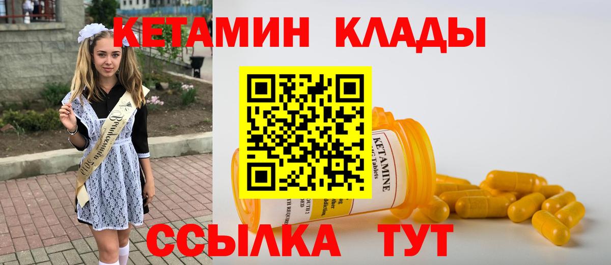 ссылка на мегу вход  Кетамин VHQ  КЕТАМИН VHQ  Вход с VPN  Ялта 
