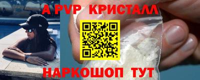 альфа пвп Ливны