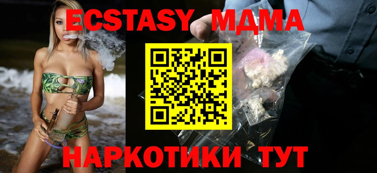 МДМА crystal  MDMA crystal  Вход с VPN  MDMA  Ялта 