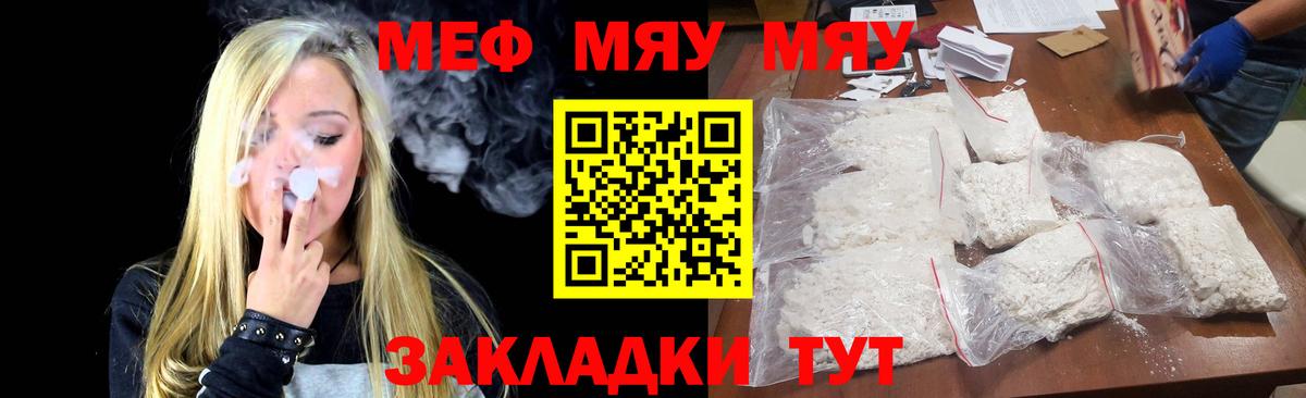 Мефедрон  Меф mephedrone  Вход с VPN  МЯУ-МЯУ 4 MMC  цены наркотик  Ялта 