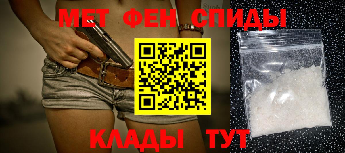 МЕТАМФЕТАМИН витя Ялта