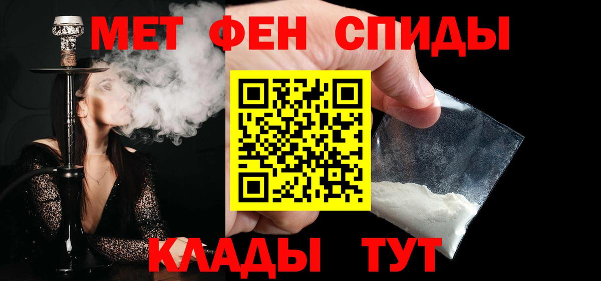 Первитин мет  МЕТАМФЕТАМИН  Ялта  Вход с VPN 