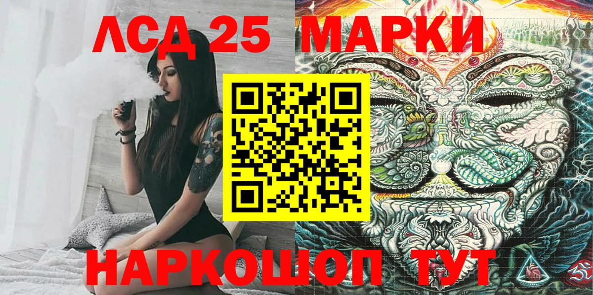 Наркотические марки 1,8мг Ялта