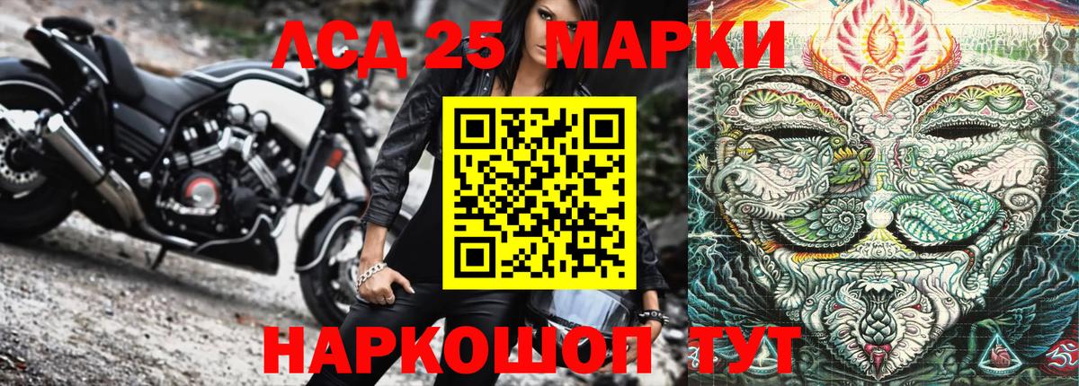 Марки NBOMe 1,8мг  Марки 25I-NBOMe  Ялта  Вход с VPN  Марки NBOMe 1,8мг 