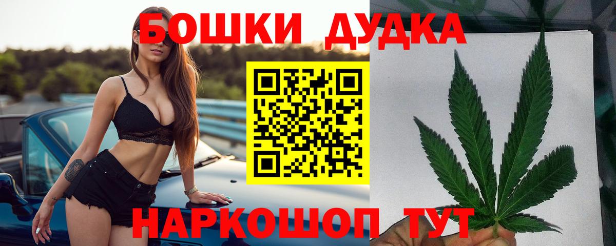 Бошки Шишки тримм  Бошки марихуана Amnesia  Вход с VPN  Канабис конопля  Ялта 